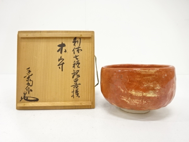 JAPANESE TEA CEREMONY / TEA BOWL CHAWAN / RED RAKU / ARTISAN WORK